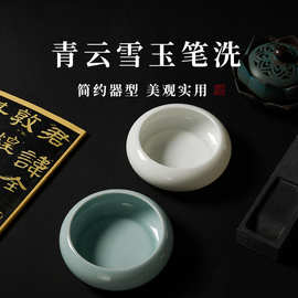 陶瓷毛笔水盂笔洗书法国画学生练字古风初学者笔洗缸墨缸水洗水碟