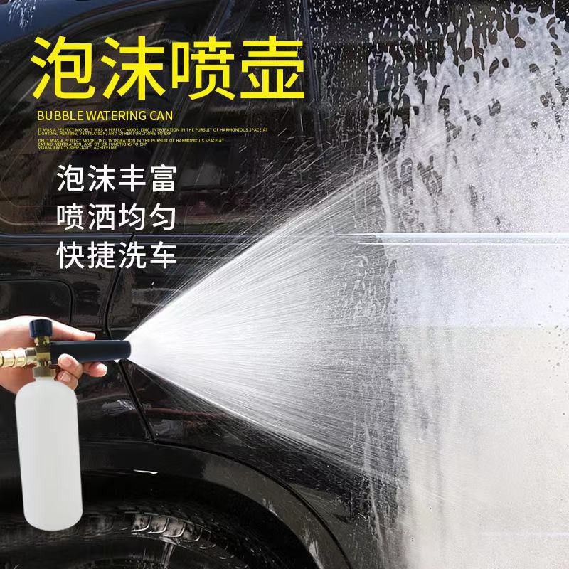 Cross-border high-pressure washer car wash water gun PA foam pot five-color nozzle snowflake pot set dual pot PA