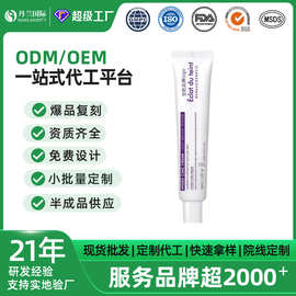 贴牌OEM定制b5舒缓保湿补水面霜加工 滋润换季干皮温和抗皱妆前乳