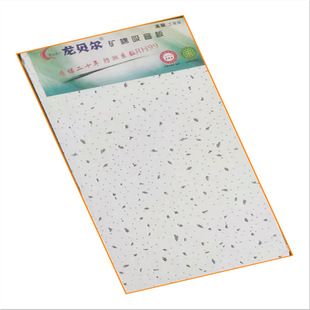 Mineral Wool Sound-Absorbing Ceiling Board Roof Moisture-Proof Sound-Absorbing Mineral Wool Ceiling Theater Sound-Absorbing 600*600 600*