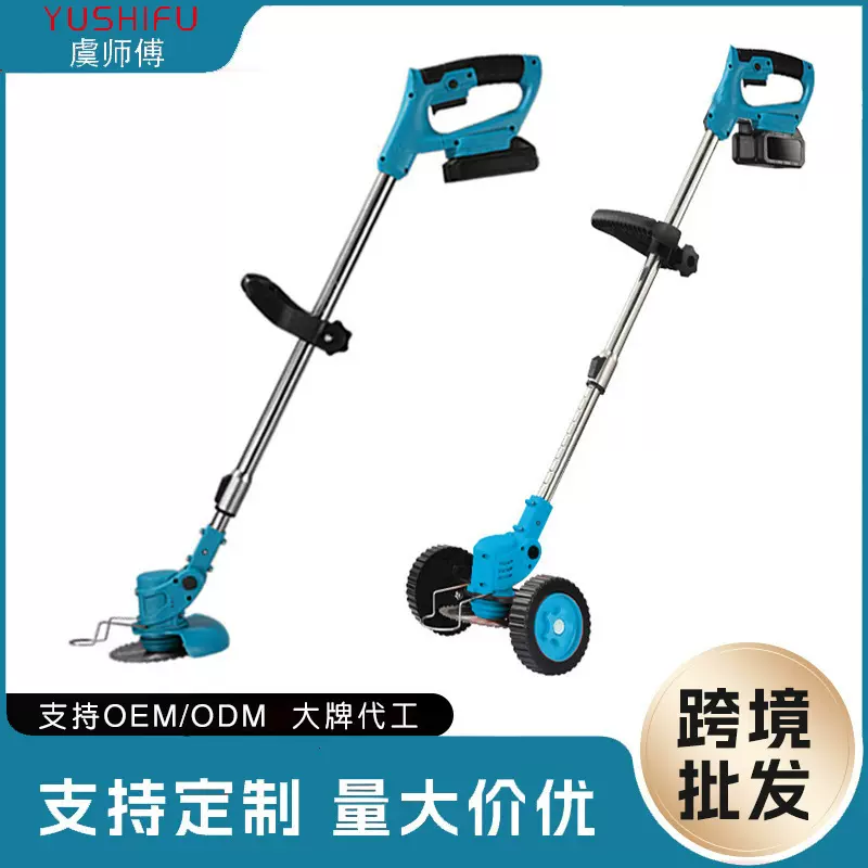 跨境锂电割草机小型多功能家用除草机手持充电无线打草机园林工具