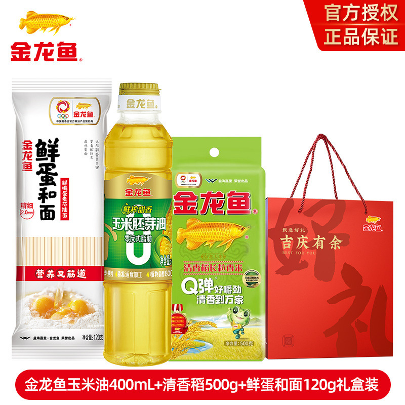 金龙鱼米油套装礼盒大米挂面伴手礼米油组合活动礼品结婚礼袋批发|undefined