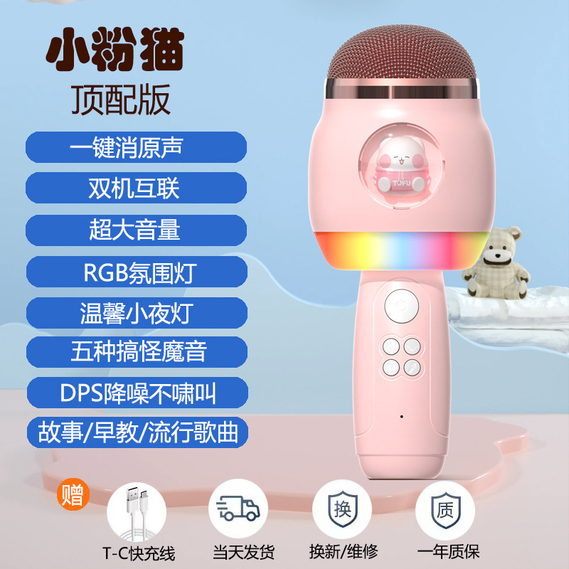 新品儿童话筒无线蓝牙麦克风手机唱歌话筒公仔麦克风全民K歌家用|undefined