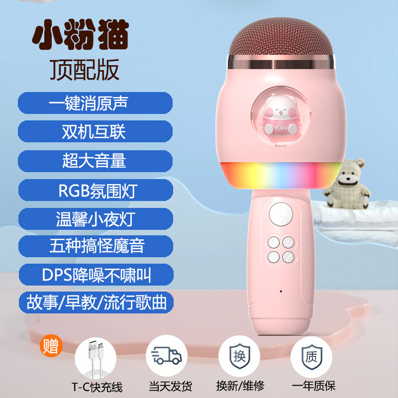 Little pink cat 3rd generation-chinese version