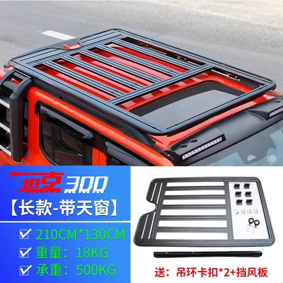 Tank 300 roof rack frame cross-country modification folding ladder expansion platform aluminum alloy side tent schoolbag (Roof rack) - tank-300-long-luggage-rack