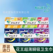 日本原装进口超薄瞬吸卫生巾日夜组合包棉柔亲肤透气防水抗敏