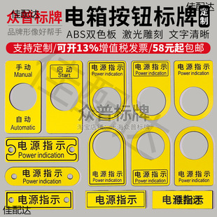 Distribution box sign PVC plastic abs server port nameplate making button sign frame 22mm