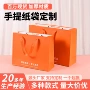 定做定制牛皮化妆品纸袋