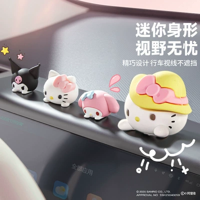 High-End Luxury Car Interior Car ornaments - sanrio-family-4-piece-set-summer-sweetheart-display-set