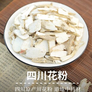 四川天花粉500g克包邮中药材四川产花粉切片瓜蒌根栝楼根川天花粉-阿里巴巴