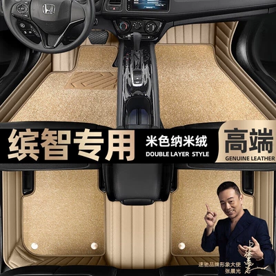 Ayaqaltılar (Kovriklər) – Foot pads are suitable for Honda - beige-leather-beige-nano-velvet-double-layer