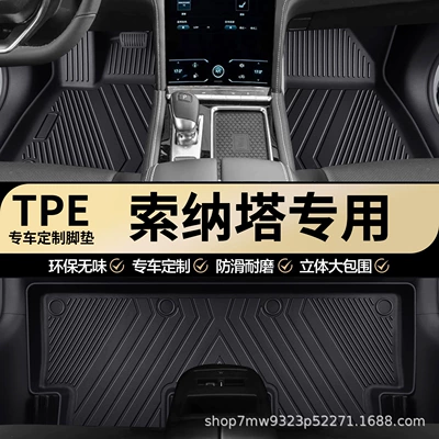 Hyundai Sonata 11, 10, 9 və 8-ci nəsillər üçün TPE avtomobil döşəmə xalçaları