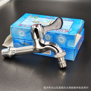 Orchid Washing Machine Faucet Quick-Open Faucet Spout Switch Quick-Open Valve Faucet