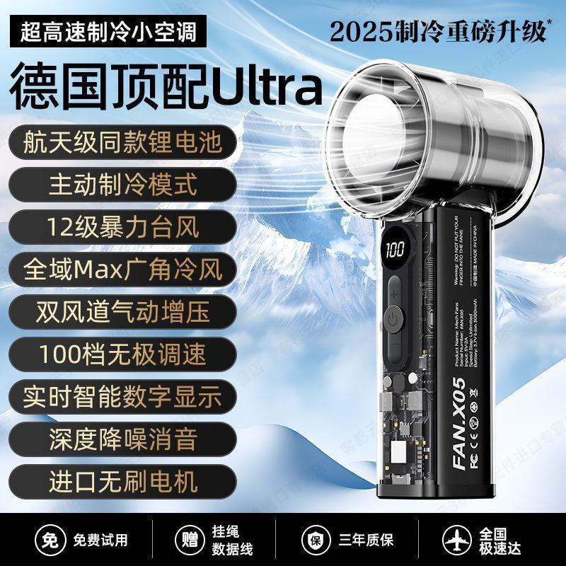 新款冰瓷制冷风扇半导体冰敷高速小风扇USB充电冰感透明手持风扇|undefined