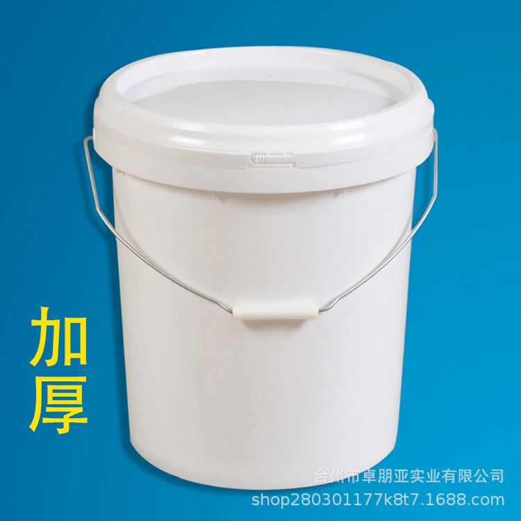 厂家直供20升带盖圆形塑料包装桶PP油漆桶水桶机油农药化工桶批发