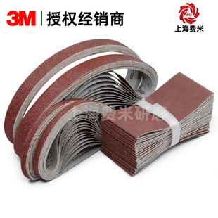 Sanding Belt Mitsubishi Gxk51-B Polishing Woodworking Metal Polishing Ring Sand Cloth Roll Grinding Belt Machine Source Manufacturer