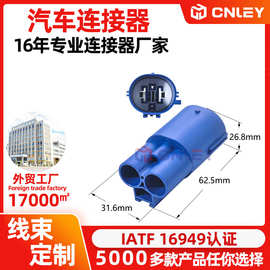 汽车连接器  现货4孔国产散热风扇插头/大电流插头  7282-8497-90