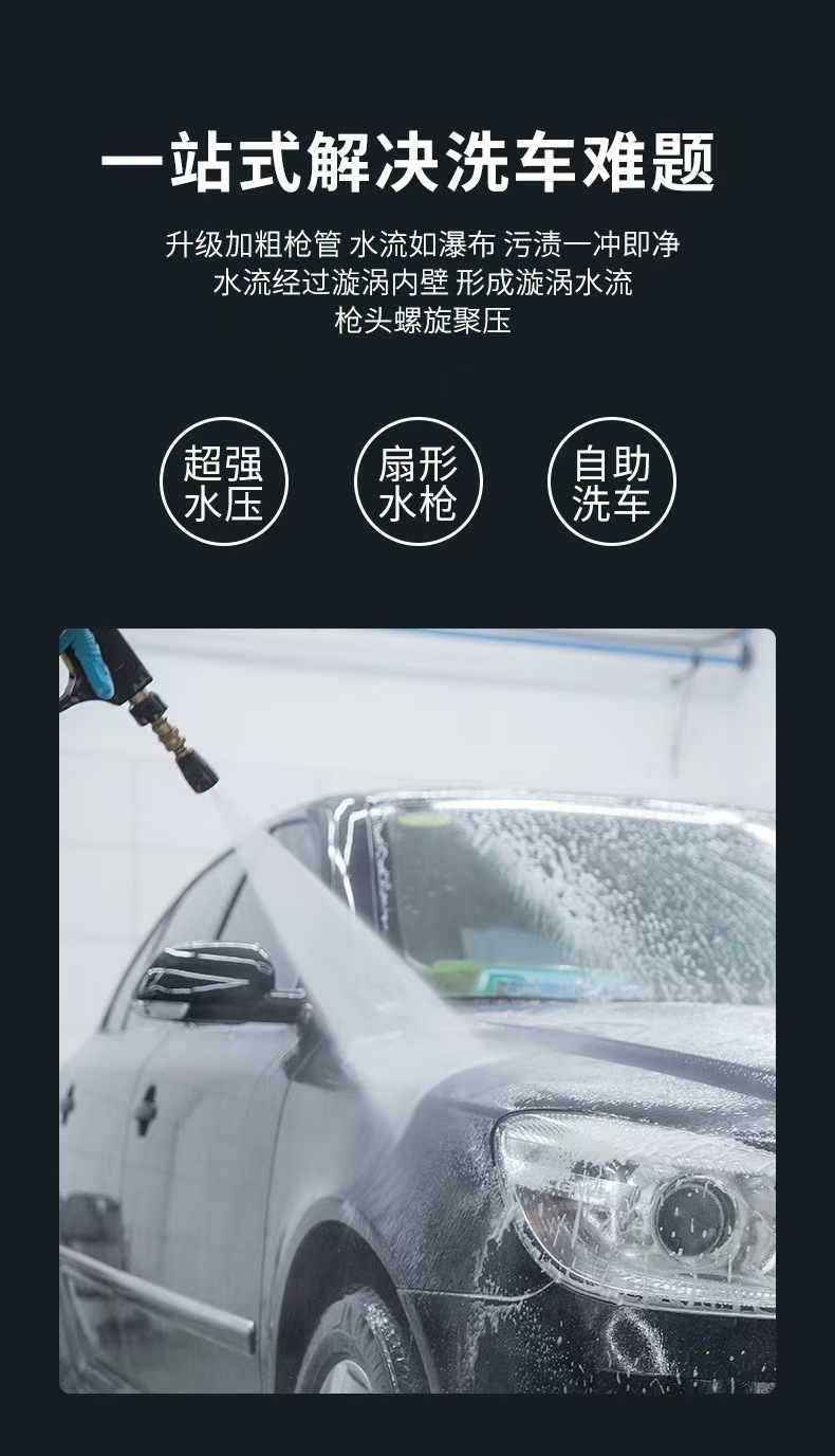 Jukele Clear Water Foam High-Pressure Water Gun Multi-Function with Emptying All-Copper Self-Service Car Wash New Model Can Be Connected to Pa Pot