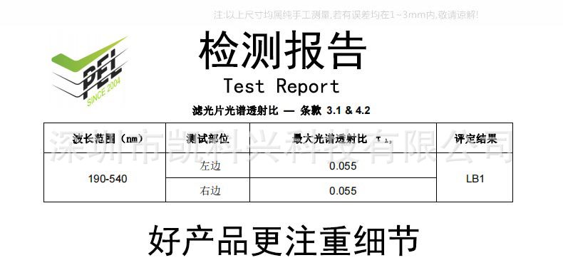 激光眼镜详情_02.jpg