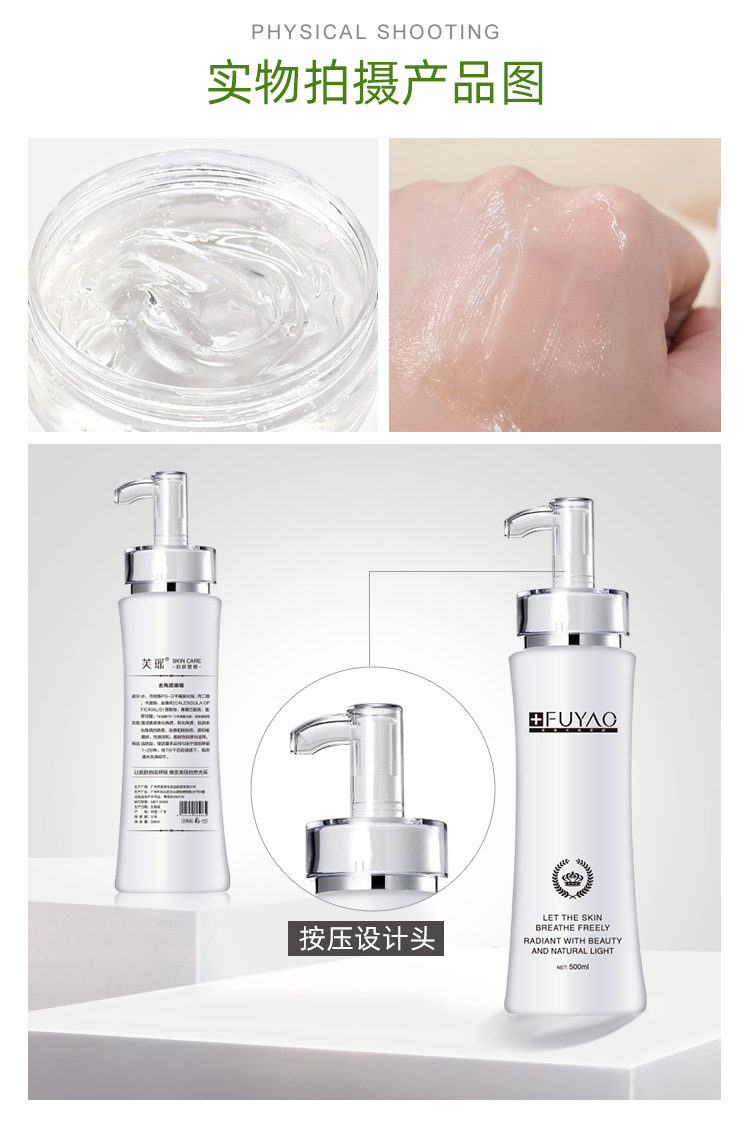 去角质啫喱a1_08