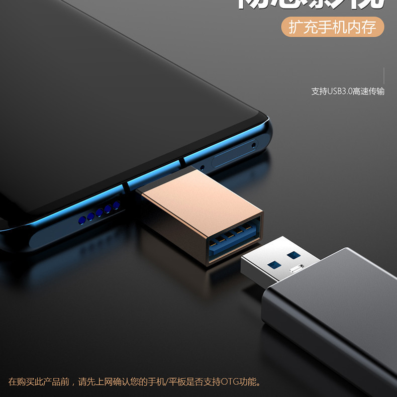 Type-c otgアダプタusb3.0キーボードマウスusb変換ヘッドtpcは華為米携帯電話に適用される|undefined