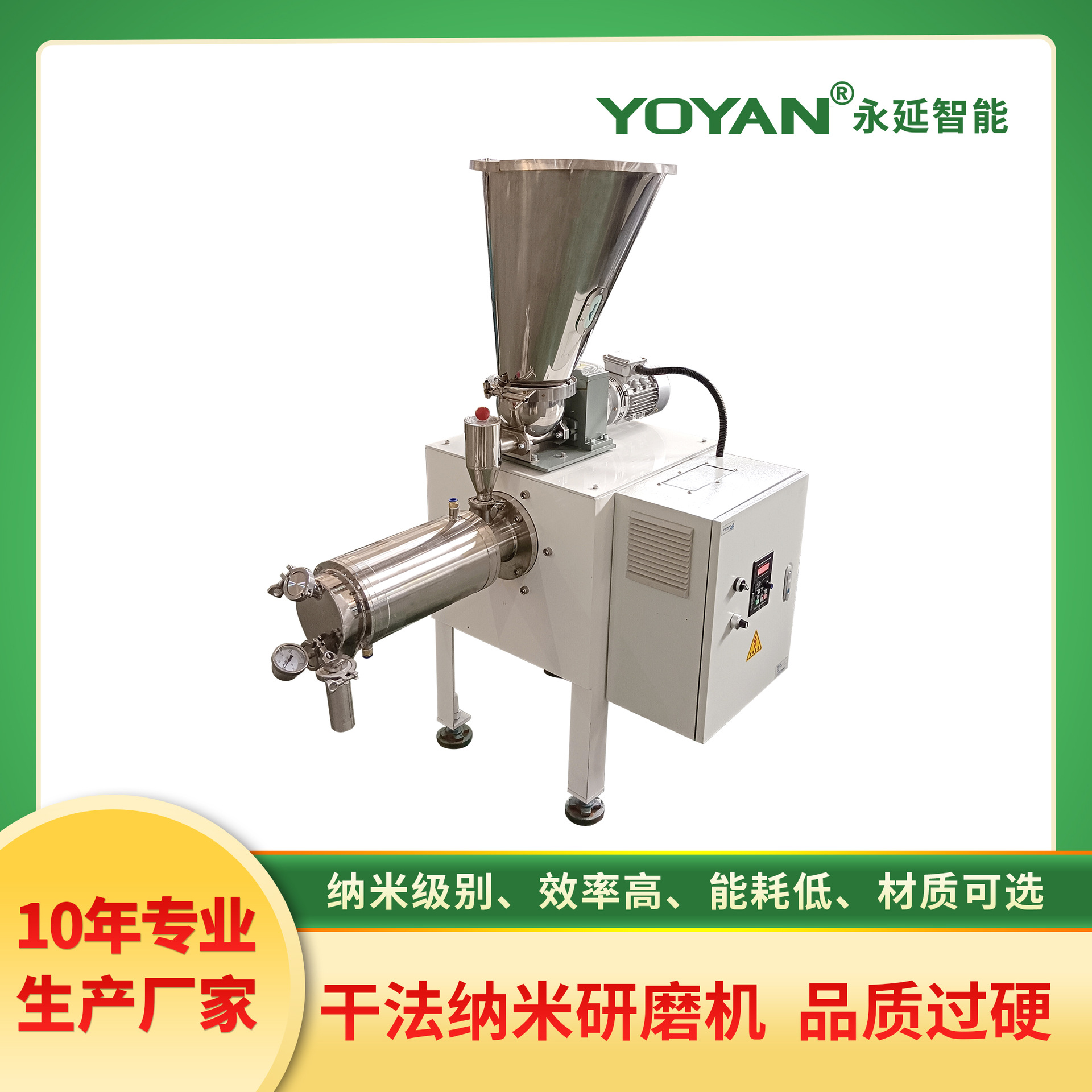 供应干法纳米研磨机   氧化铝氧化锆碳化硅氮化硅炭粉锂电材料