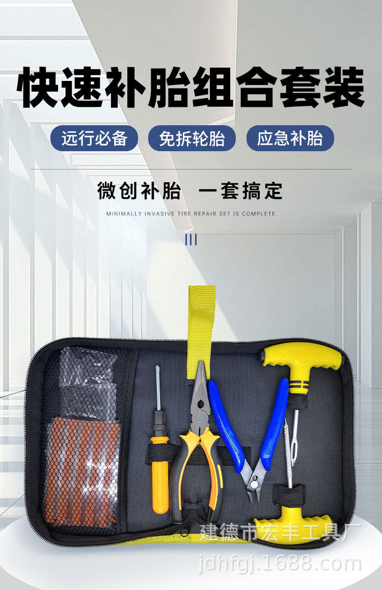 Car tire repair tool suit vacuum tire quick tire repair tool motorcycle electric vehicle repair kit