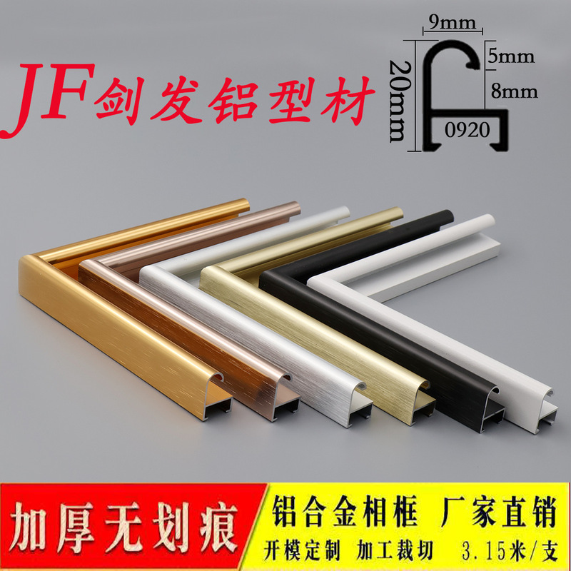 Sword hair aluminum alloy photo frame frame profile advertising poster KT board photo mounting metal edge frame circular arc Sword hair aluminum alloy photo frame frame profile advertising poster KT board photo mounting metal edge frame circular arc