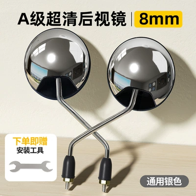 Other Electric Vehicle Accessories Yadea Aima Metaverse Universal - retro-color-high-definition-rearview-mirror-3c-certified-cushioning-rubber-ring