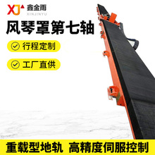 机器人第七轴地面行走地轨JY-100风琴罩长度非标生产智能非标定制