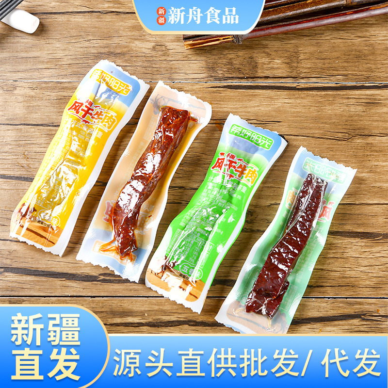 新疆手撕风干牛肉干散装真空小包熟食干肉儿童孕妇解馋零食批发