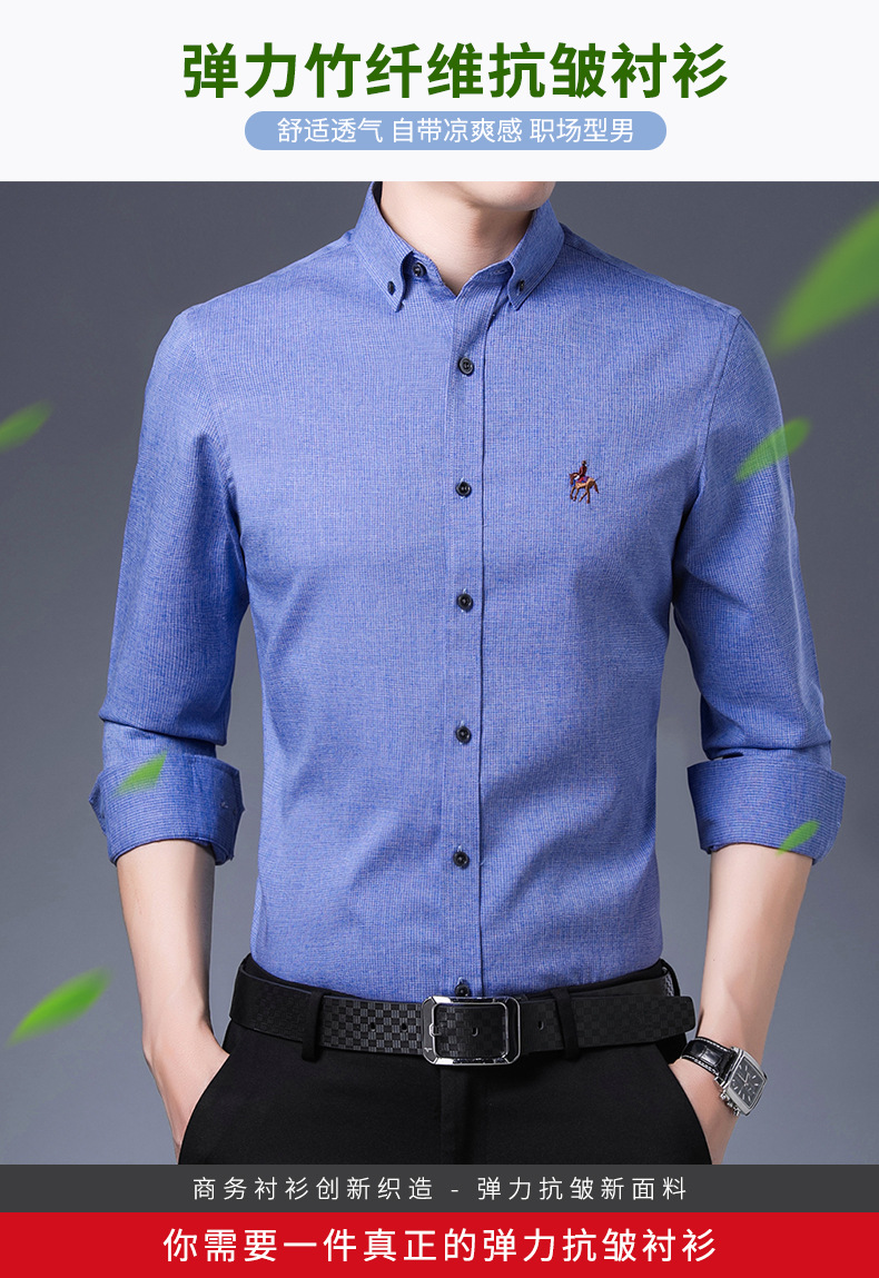 新款长袖衬衫男士修身商务休闲免烫正装垂感竹纤维蓝色职业衬衣潮详情2
