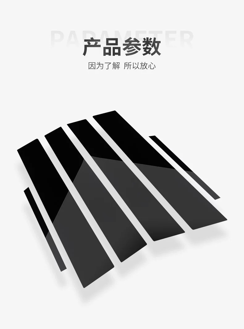 Suitable for car center pillar protective film, glossy black sticker, ABC pillar protective film, interior decoration accessories, modification parts, TPU non-stick
