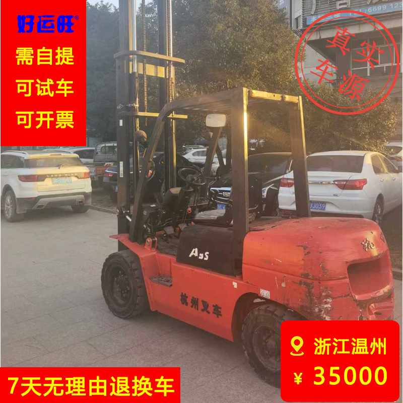 杭州叉车3.5吨正品二手A系列升高4米柴油叉车【车在浙江温州】