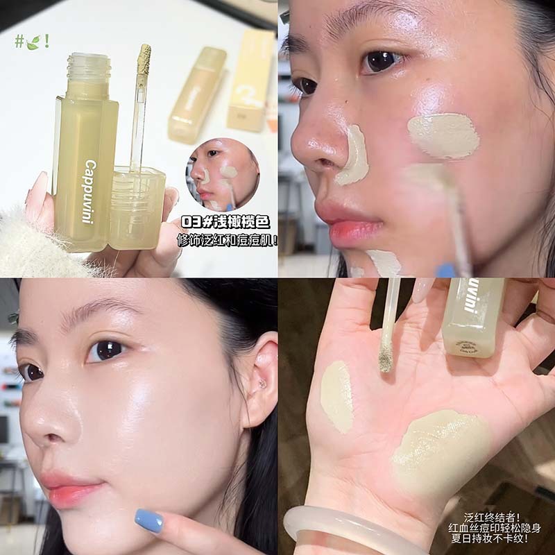 Cappuvini丝绒高光遮瑕液 遮盖痘印黑眼圈泪沟面部提亮滋润遮瑕液|undefined