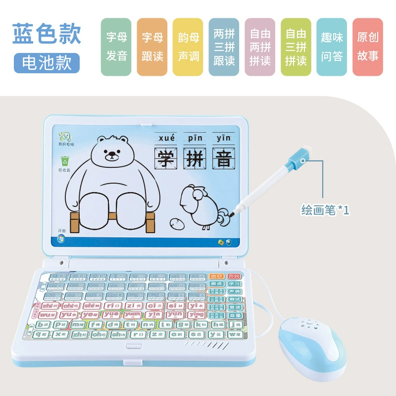 Learning machine for the first grade for training for early age, teaching reading machine, early education
