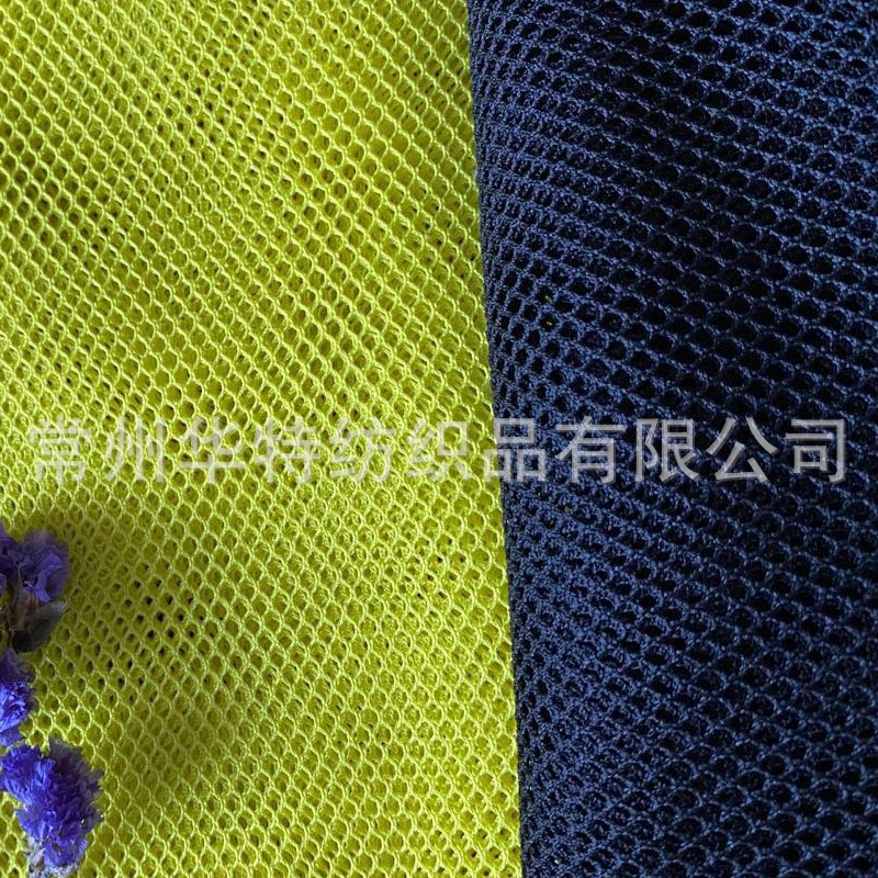 全涤六角网 涤纶六角网孔布 针织网眼面料 经编网眼面料 有光网孔
