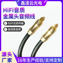 金属头音频线智能电视车载音响播放器机顶盒家用光钎线音频连接线