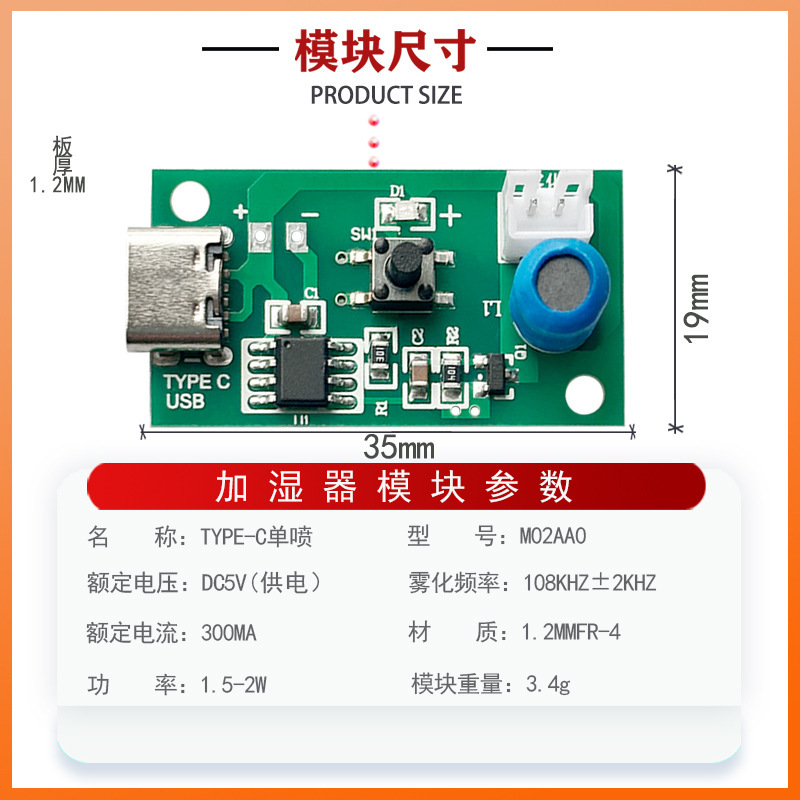 淳家霧化モジュールTYPE-C制御板USB霧化器加湿器制御板加湿器モジュールDIY|undefined