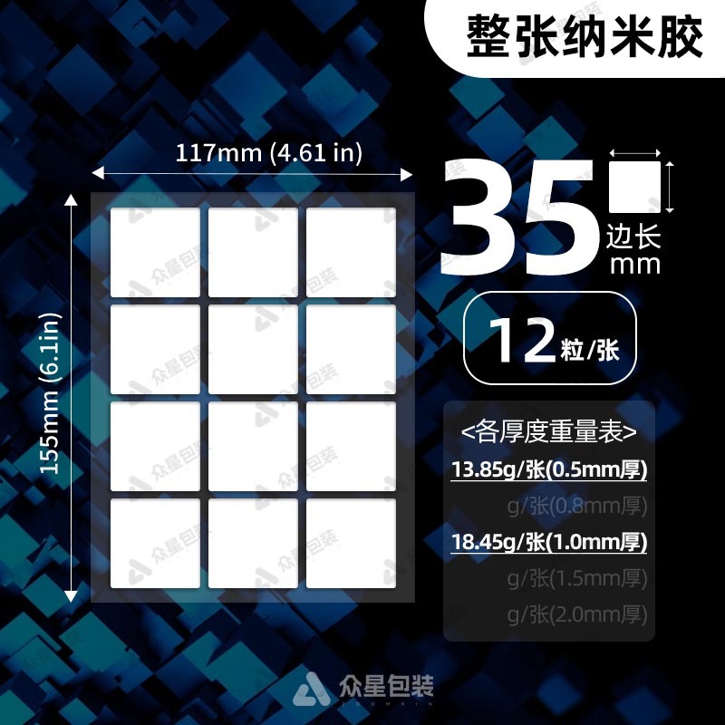 Fabricante potente nano adhesivo de doble cara sin costuras nano adhesivo de doble cara nano fuerte adhesivo de alta permeabilidad dispensador adhesivo sin trazas punto de alta viscosidad