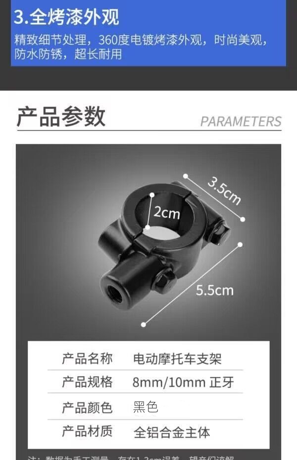 Electric bicycle motorcycle rearview mirror base mirror mirror bracket mirror fixing bracket accessories