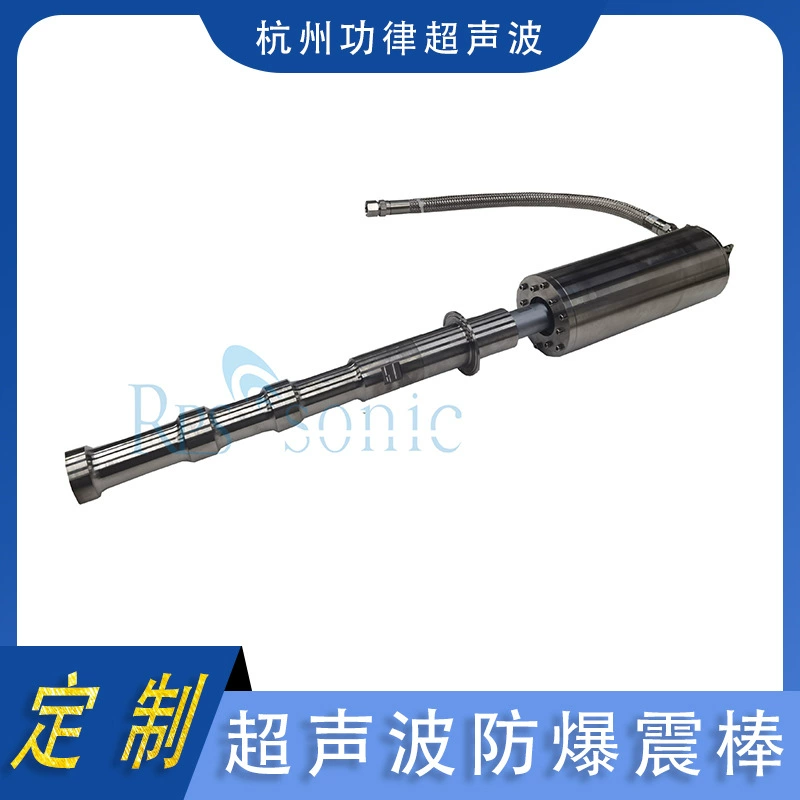 Химическая эмульгирующая дисперсия перемешивание пеногасение Вибрационный стержень трубы Очистка стен завод прямой ультразвуковой взрывозащищенный ударный стержень