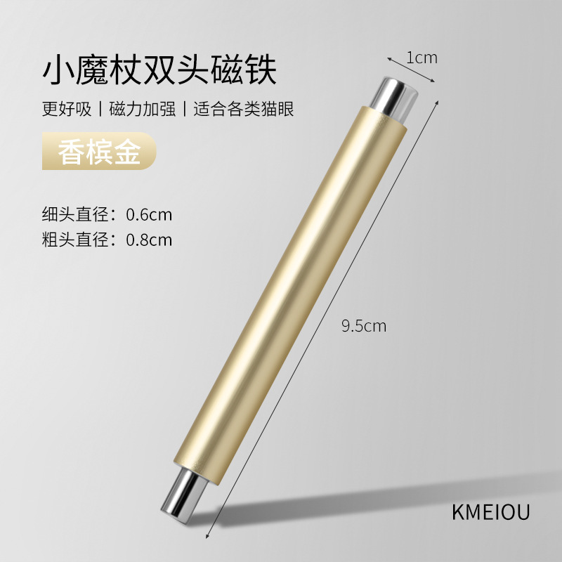 美甲新升级双头小魔杖磁铁棒多功能强力圆形钢珠玻璃珠猫眼吸铁石|undefined