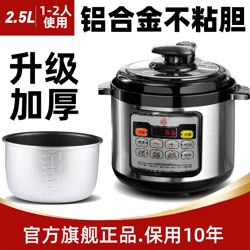 三角牌电压力锅316不锈钢1-2-3-4人5-6L小型全自动电饭煲高压家用|undefined