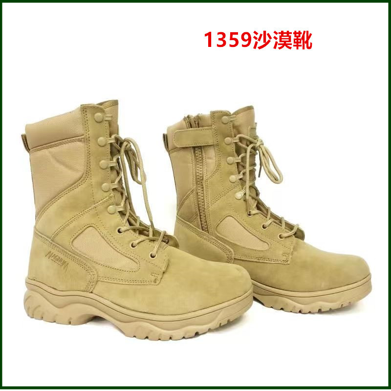 1359 entrenamiento de rescate de seguridad al aire libre caminata de montaña deserto transpirable botas de entrenamiento de alto nivel