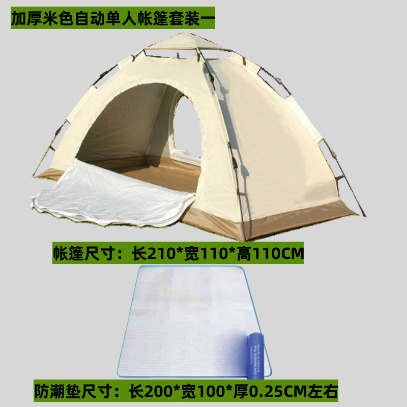 베이지 두꺼워진 자동 싱글 텐트 세트 1