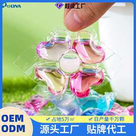 5d洗衣凝珠留香珠五腔香氛洗衣机专用浓缩洗衣液胶囊oem源头工厂