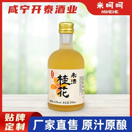 其他酒类;米酒