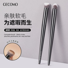 GECOMO双面坡型遮瑕刷 遮盖黑眼圈痘印斑点3D无痕细节遮瑕化妆刷