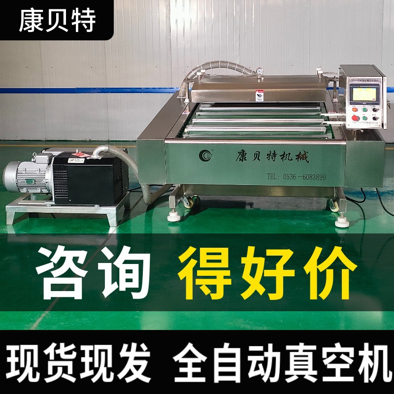 DZ-1100型全自动甜玉米真空包装机 商用玉米棒滚动式真空封口机